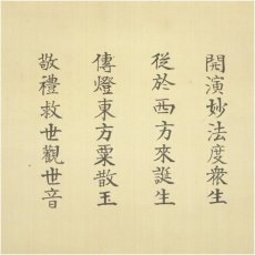 画像3: 聖徳太子尊像写　肉筆絹本掛軸 (3)