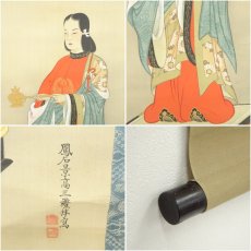 画像6: 聖徳太子尊像写　肉筆絹本掛軸 (6)