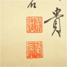 画像4: 翠石筆　白頭富貴　花鳥図　肉筆絹本掛軸 (4)