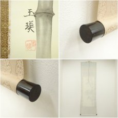 画像7: 横田玉瑛筆　竹に雀　肉筆絹本掛軸（共箱） (7)