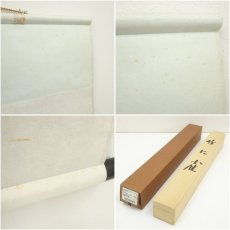 画像8: 横田玉瑛筆　竹に雀　肉筆絹本掛軸（共箱） (8)