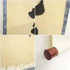 画像7: 大徳寺　前田昌道筆　「蓬莱不老仙」一行書　肉筆紙本掛軸（共箱） (7)