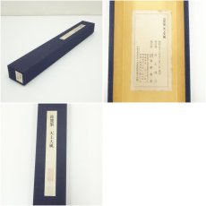 画像9: 良寛　天上大風　印刷紙本掛軸（箱付） (9)