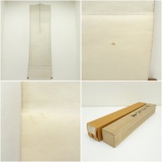 画像8: 雪堂筆　不老長春　肉筆絹本掛軸（共箱） (8)