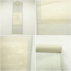 画像8: 備前焼　人間国宝　藤原啓筆　「夢」一字　肉筆紙本掛軸（共箱） (8)