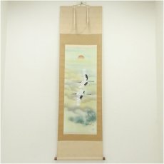 画像1: 渡邊月峰筆　旭日飛鶴　肉筆絹本掛軸（共箱） (1)