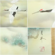 画像6: 渡邊月峰筆　旭日飛鶴　肉筆絹本掛軸（共箱） (6)
