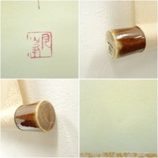 画像7: 渡邊月峰筆　旭日飛鶴　肉筆絹本掛軸（共箱） (7)