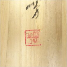 画像5: 玉芳筆　水墨山水　肉筆絹本掛軸（共箱） (5)