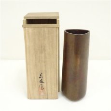 画像1: 美芝造　紫銅花瓶（共箱） (1)