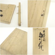 画像8: 美芝造　紫銅花瓶（共箱） (8)