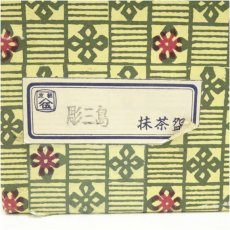 画像5: 作家物　刷毛目茶碗（箱付） (5)