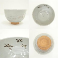 画像6: 西尾香舟造　刷毛目飛鶴茶碗（箱付） (6)