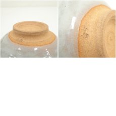 画像7: 西尾香舟造　刷毛目飛鶴茶碗（箱付） (7)