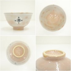 画像6: 作家物　御本手干支寅茶碗 (6)