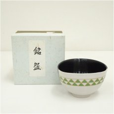 画像1: 色絵鱗紋茶碗（箱付） (1)