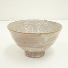 画像2: 萩焼　田村悟朗造　茶碗（共箱） (2)