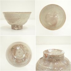 画像6: 萩焼　田村悟朗造　茶碗（共箱） (6)