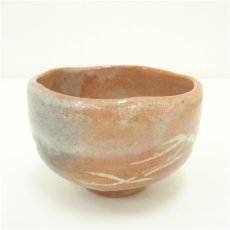 画像1: 作家物　赤楽茶碗 (1)