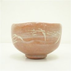 画像3: 作家物　赤楽茶碗 (3)