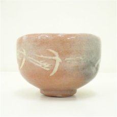 画像4: 作家物　赤楽茶碗 (4)