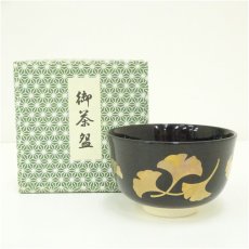 画像1: 作家物　金彩銀杏文黒茶碗（箱付） (1)