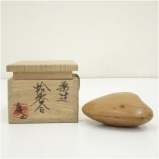 画像1: 福田慶造造　桑造蛤香合（共箱） (1)