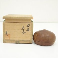 画像1: 福田慶造造　梅造香合（共箱） (1)