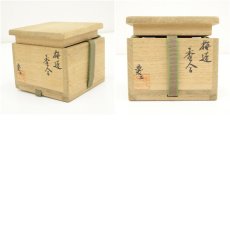画像7: 福田慶造造　梅造香合（共箱） (7)