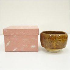 画像1: 金華山窯　堀和義造　飴釉茶碗（箱付） (1)