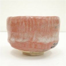 画像3: 佐々木松楽造　赤楽茶碗 (3)