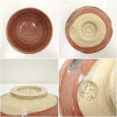 画像6: 佐々木松楽造　赤楽茶碗 (6)