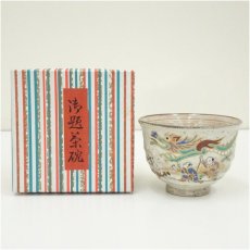 画像1: 粉引登り龍茶碗（箱付） (1)