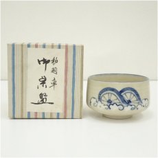 画像1: 加藤忠造　染付勅題車茶碗（箱付） (1)