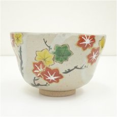 画像2: 京焼　北川竹久造　色絵紅葉文茶碗（箱付） (2)