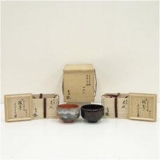 画像1: 京焼　佐々木松楽造　赤楽・黒楽茶碗一双（共箱） (1)