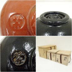 画像7: 京焼　佐々木松楽造　赤楽・黒楽茶碗一双（共箱） (7)
