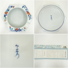 画像6: 今泉今右衛門造　錦花絵灰皿（共箱） (6)
