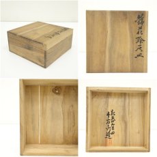 画像7: 今泉今右衛門造　錦花絵灰皿（共箱） (7)