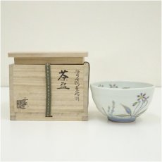 画像1: 京焼　曽根幸風造　染付色彩菫花図茶碗（共箱） (1)