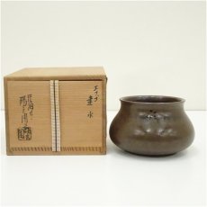 画像1: 膳所焼　岩崎新定造　エフゴ建水（共箱） (1)