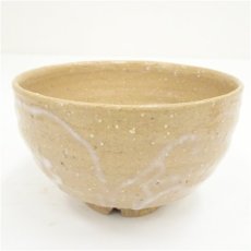 画像2: 萩焼　陶華山　森広京峯造　茶碗（箱付） (2)