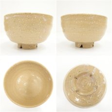画像6: 萩焼　陶華山　森広京峯造　茶碗（箱付） (6)
