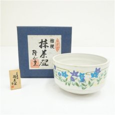 画像1: 美濃焼　隆正窯　隆山造　色絵桔梗茶碗（箱付） (1)