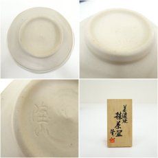 画像7: 美濃焼　隆正窯　隆山造　色絵桔梗茶碗（箱付） (7)