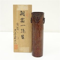 画像1: 伊藤久芳堂　銅蟲一輪生（共箱） (1)