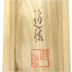 画像5: 道信筆　松上双鶴　肉筆絹本掛軸（共箱） (5)