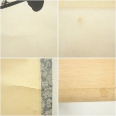 画像6: 天龍寺　関牧翁筆　「和」色紙　肉筆紙本掛軸（共箱） (6)