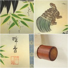 画像7: 珠香筆　松竹梅鶴亀　肉筆絹本掛軸（共箱） (7)