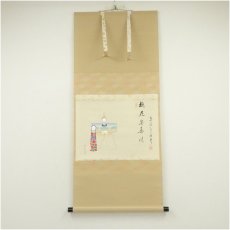 画像1: 前大徳　雪尾要道筆　「桃花笑春風」松泉筆　立雛画賛　横物　肉筆紙本掛軸（共箱） (1)